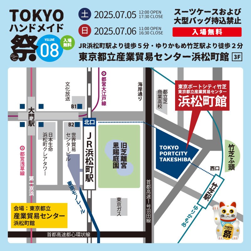 Ret21744339's tweet photo. 7/5(土)6(日)に東京ハンドメイド祭に出店します
よろしくお願いします！

#東京ハンドメイド祭 https://t.co/xHsEUgQvUj