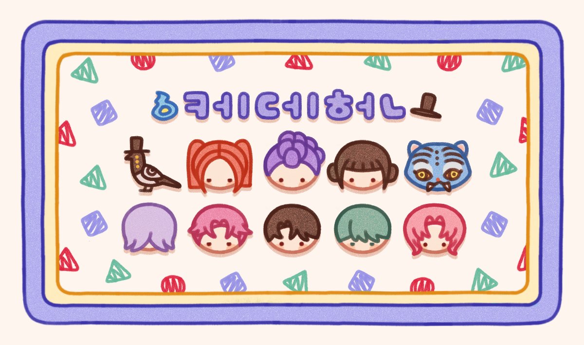 👿 #KPOPDEMONHUNTERS 👿

📌케데헌 등장인물 아이콘을 무료배포합니다! 
📌굿노트, 갤럭시 스티커, PC 아이콘 등 디지털 영역에서 사용하거나, 
📌개인소장 목적으로 인쇄하여 사용 가능합니다☺️

🔗 posty.pe/tve299 🔗