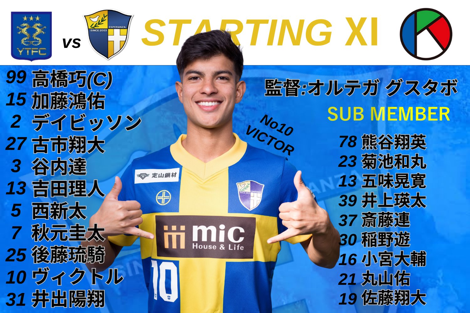【メーカー直送】 Esperanza SportsClub / エスペランサSC (@SportEsperanza) / X ウェア