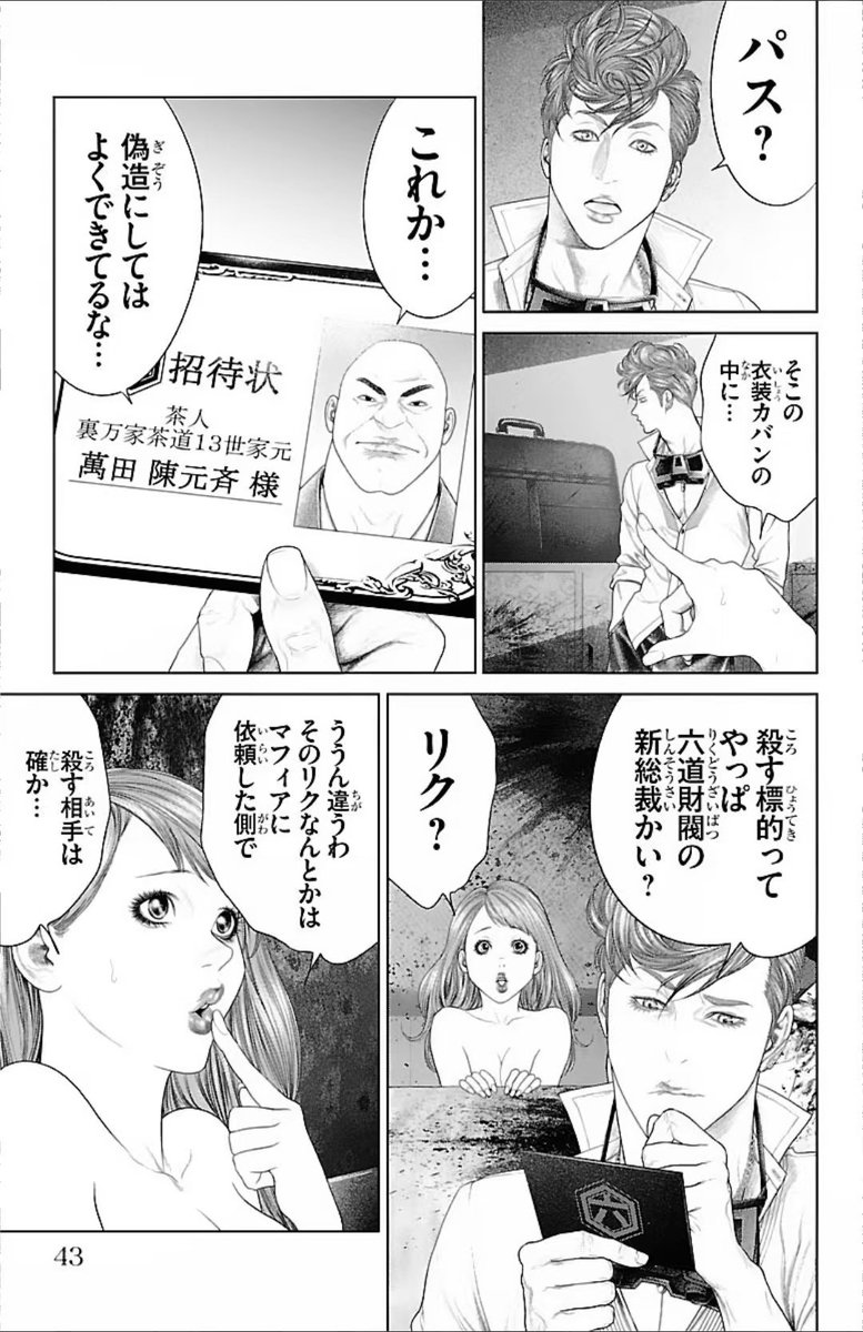 pOArI2Tk9r2jyNh's tweet photo. 蟻の王 https://t.co/psKyNEhXrF