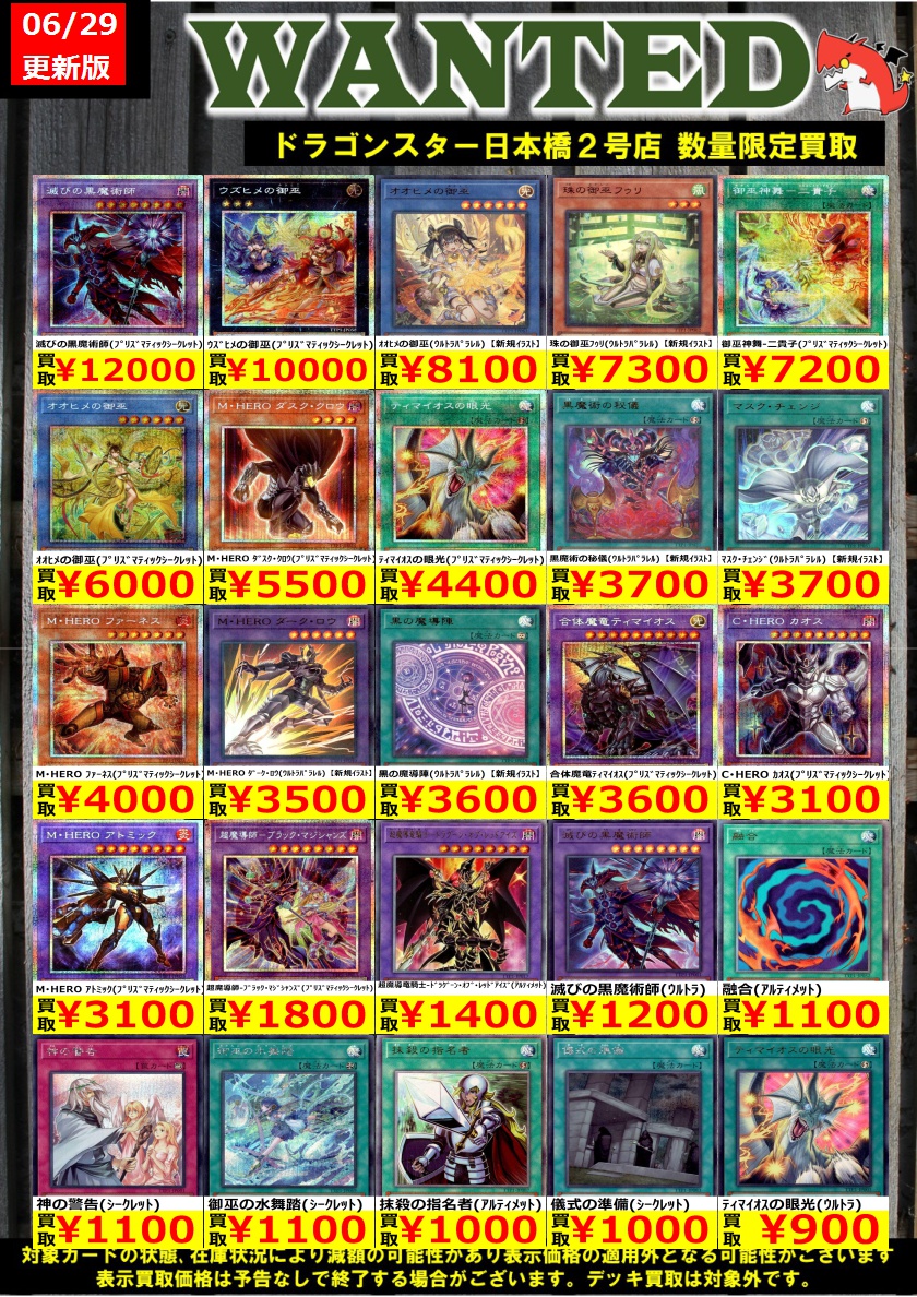 Z/X -Zillions of enemy X- ユニゾンドラゴン | TCG / サプライ