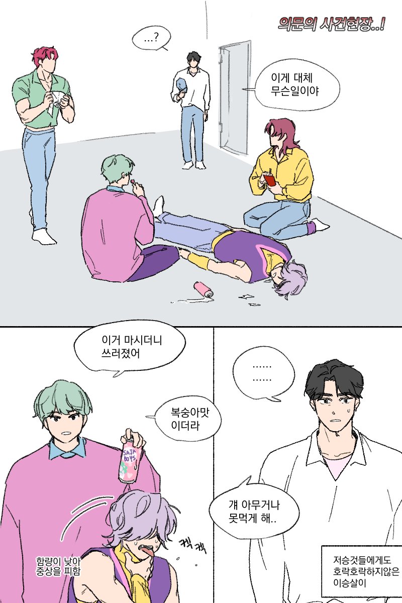 GJS_duck's tweet photo. 복숭아가 귀신을 쫓아서 제사상에도 못올린다는 말을 들어보셧나요 저숭라라사람들은 조심해서 상해잆지마시길 #kpopdemonhunters https://t.co/Hi4L2b4g5h