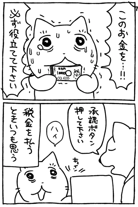 コンビニにて 