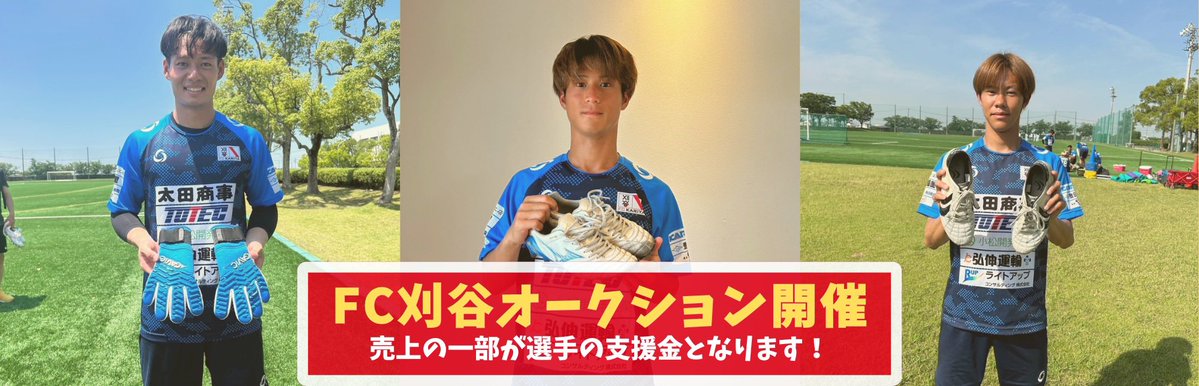 2025年最新】fc刈谷の人気アイテム - メルカリ