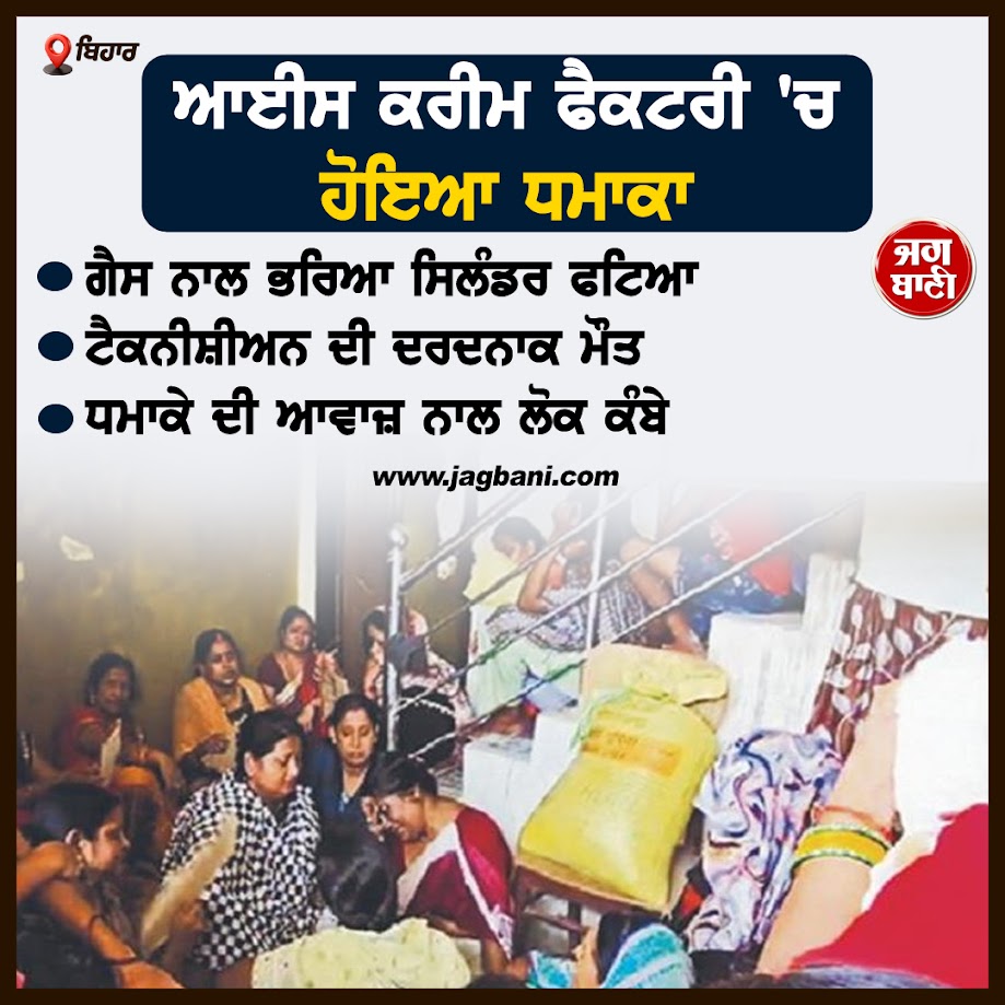 JagbaniOnline's tweet image. ਆਈਸ ਕਰੀਮ ਫੈਕਟਰੀ &apos;ਚ ਹੋਇਆ ਧਮਾਕਾ
#Gascylinder #explodes #icecream #factory