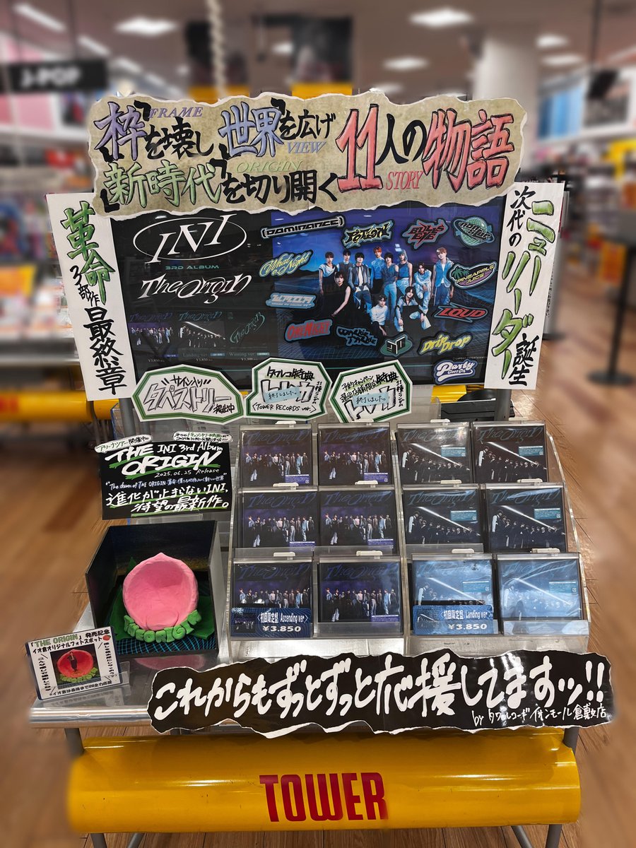 今回初めてINIのCDを買ったのですがシリアルコードの使い方が