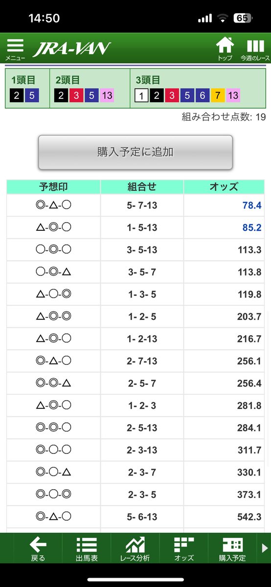 duramente00's tweet photo. ✅#函館記念 

⑤ボーンディスウェイ
②アウスヴァール
から手広く3連複で🔥 https://t.co/6BHhzvYvgi