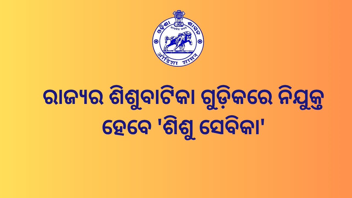 I & PR Department, Odisha tweet media