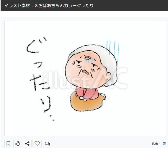 イラストACさんの昨日の上位イラストの一部です
https://t.co/dc8xWo8sPr
この素材いいなと思ってくださった方は 無料です ので 上記URLからダウンロードをお願いします (●'ω`●)
#イラストAC