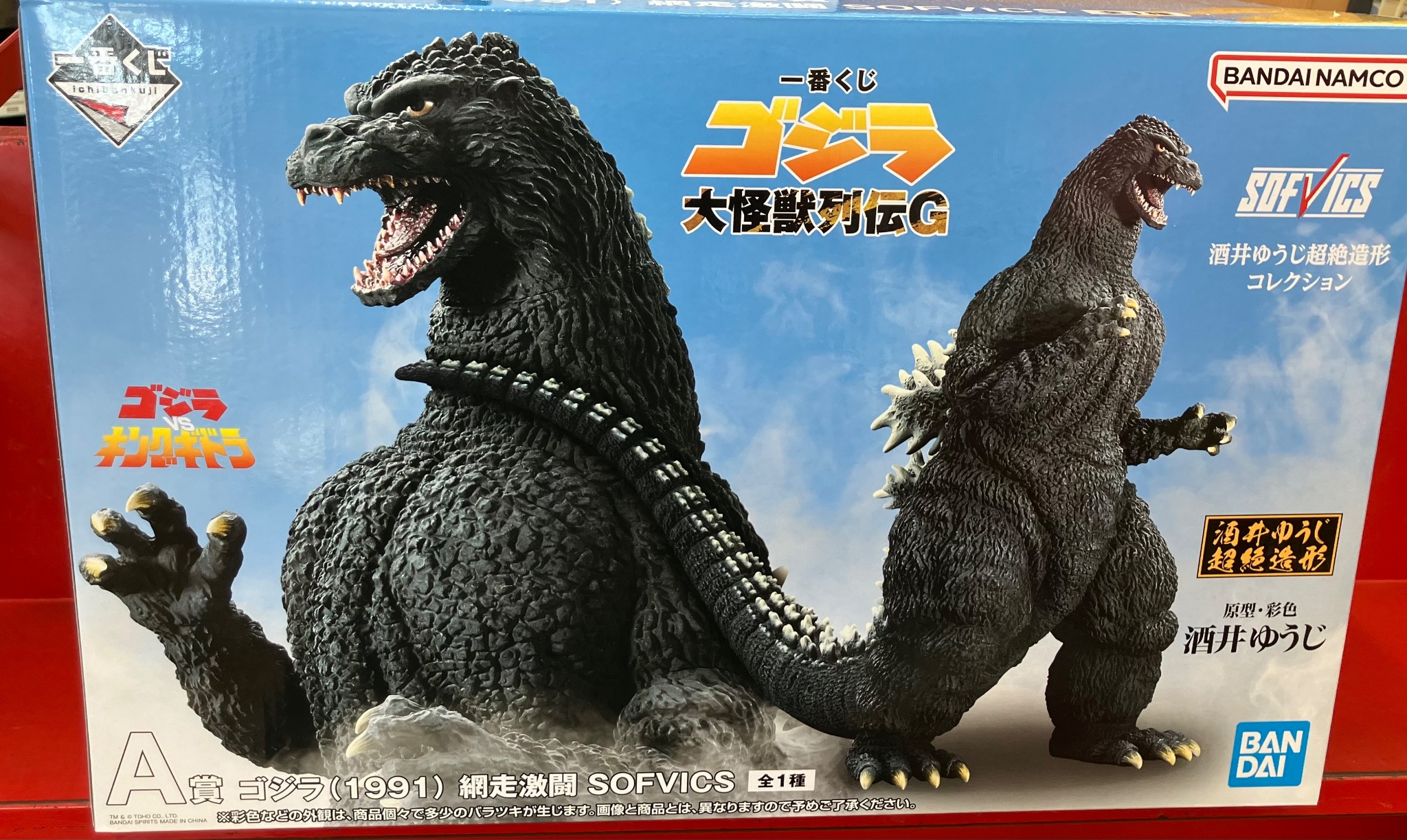 一番くじ　ゴジラ大怪獣列伝　a.d.e.f.gまとめ売り 一番くじ ゴジラ大怪獣列伝 a.d.e.f.gまとめ売り 一番くじ