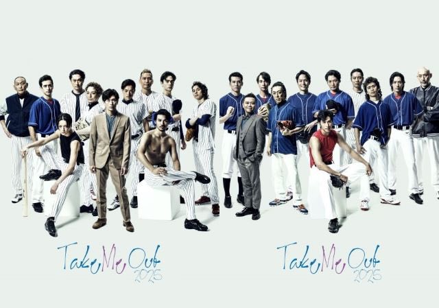 『Take Me Out』2025、全公演終演しました。
たくさんの応援、心よりありがとうございます。

『Take Me Out』が写す世界は
この先も続いていきます。

言葉にするのが難しい、
と向き合い続けて。

過去は、確かに悲劇、だった。
さて、春が来るまでそれぞれ、何をしよう。

#TMO2025