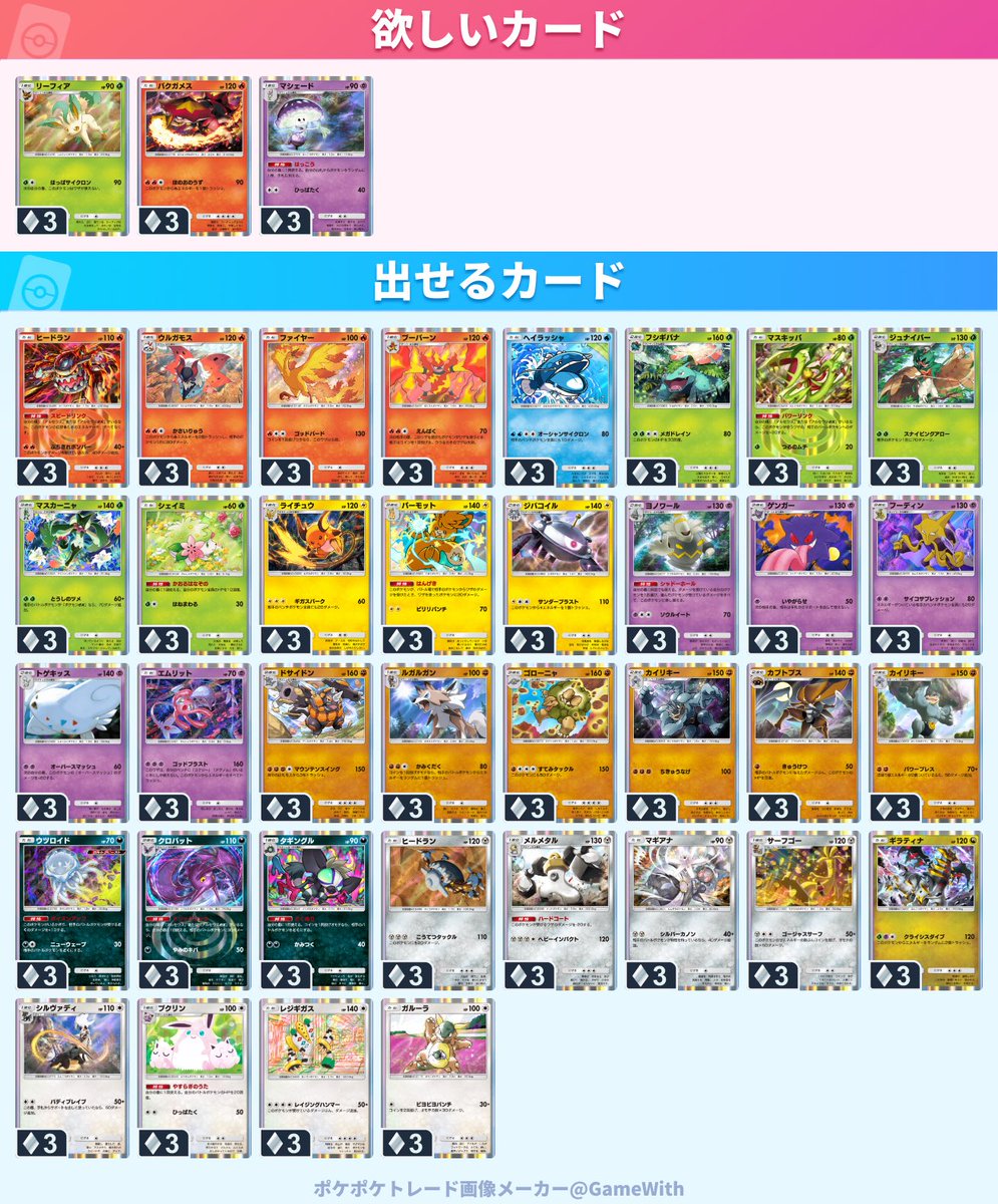 rnnsmb's tweet photo. #ポケポケトレード

お願いします🙇 https://t.co/hH3JmiCaeo