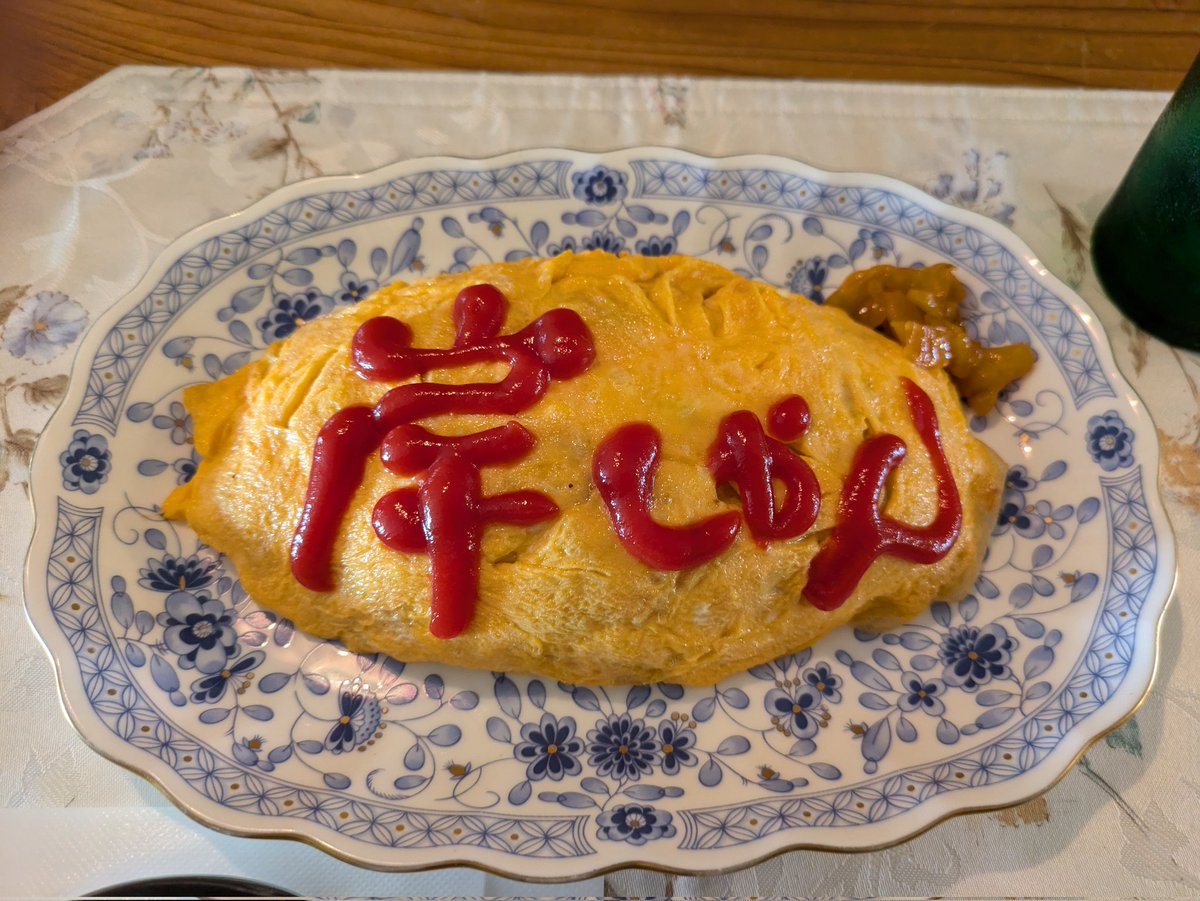 オムライスん 幸福の黄色い 吹田のオムライス④】卵で包まれた中身は・・・赤