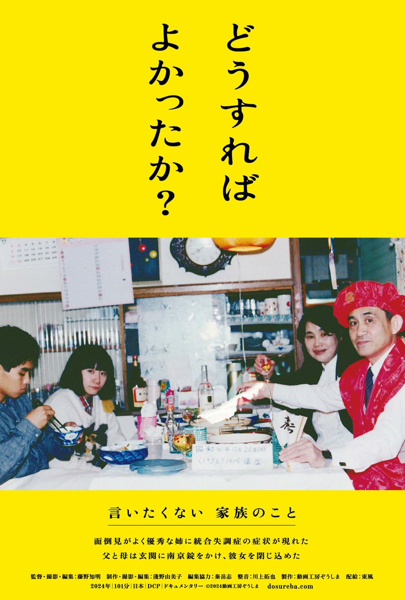 無能の人('91ケイエスエス/松竹第一興行) 映画 無能の人 (1991) - allcinema