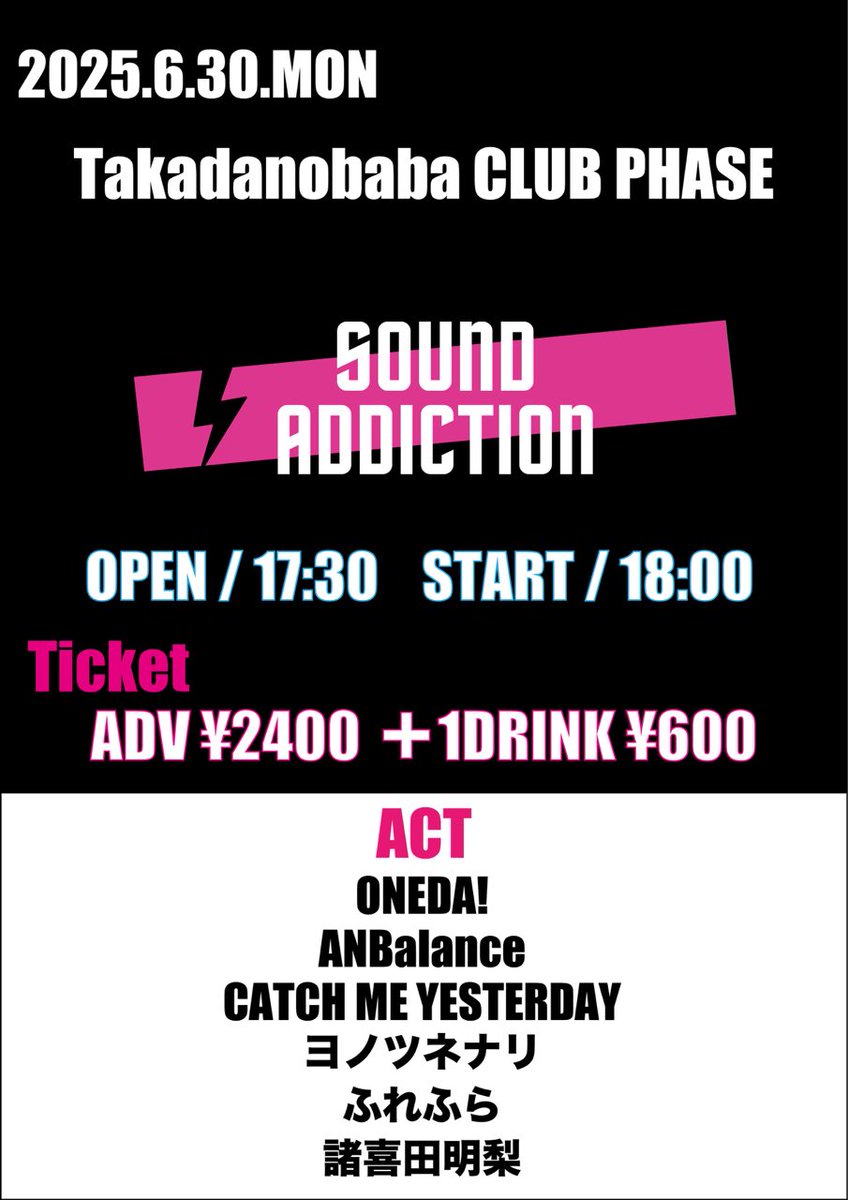 🍿明日です‼︎🍿
高田馬場CLUB PHASEさんにて‼︎

諸喜田の出番は19時15分〜！
素敵なバンドさん達と対バンです！
全力で頑張るぞー！

ご予約DMにてお待ちしております🙇‍♀️