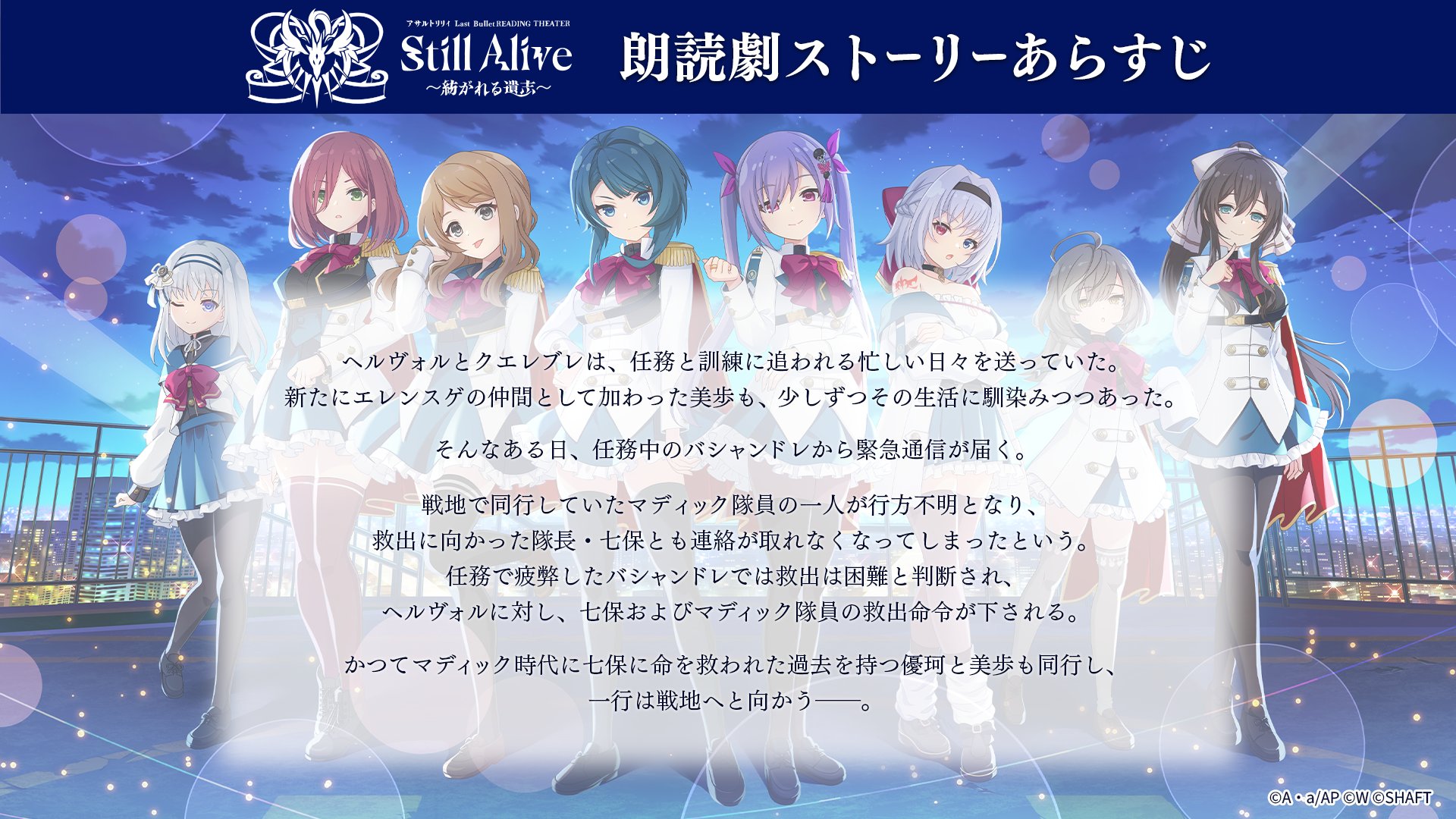 アサルトリリィ公式 on X: 
