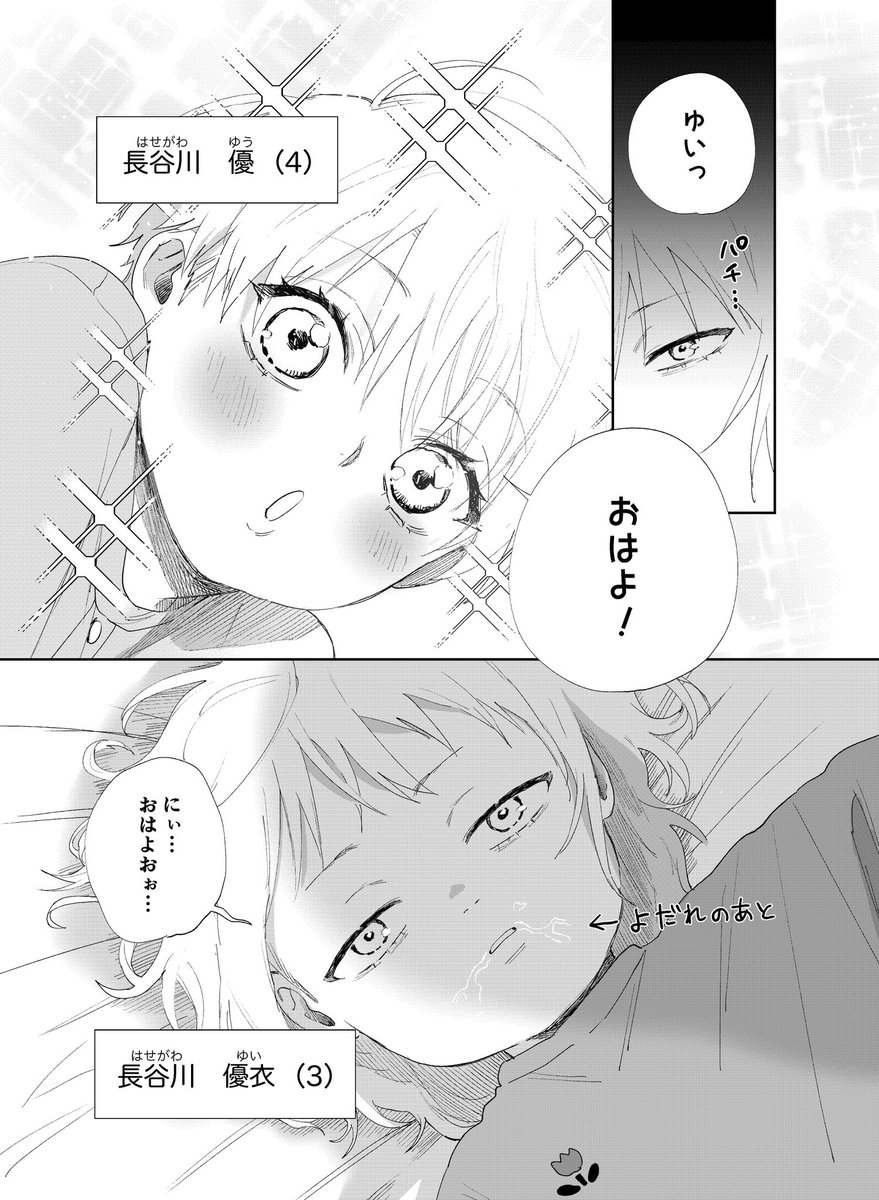 ①②③④巻の描き下ろし各1P
#妹はシスコン兄がめんどくさい 