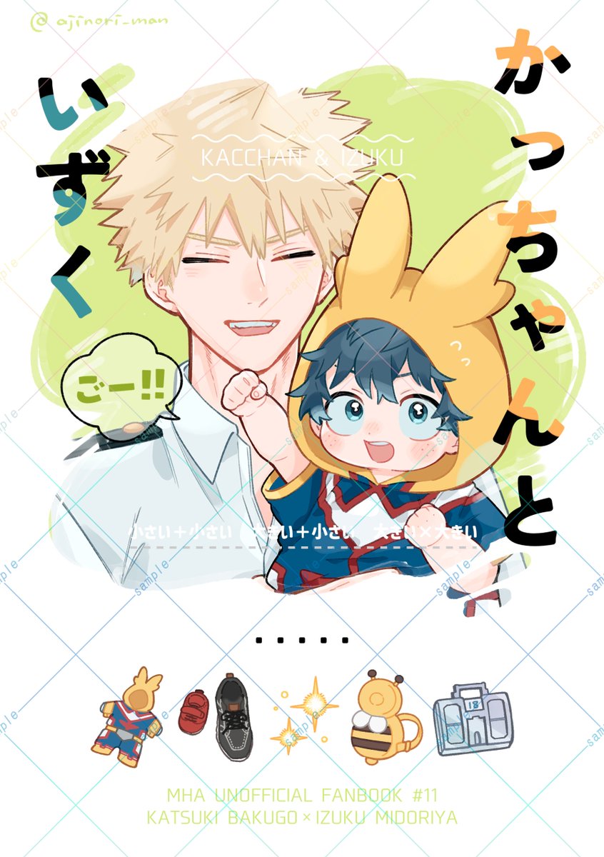 ajinori_man's tweet image. 7月13日おさごよのサンプルです!(1/2)
いつもの大きい💥と小さい🥦のやつです
いつもよりハチャメチャかもしれない
よろしくお願いいたします〜!🐈🌻🍉