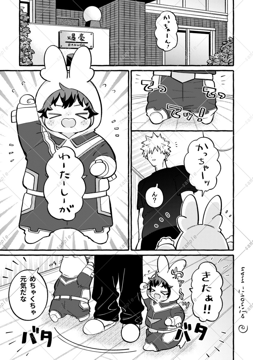 ajinori_man's tweet image. 7月13日おさごよのサンプルです!(1/2)
いつもの大きい💥と小さい🥦のやつです
いつもよりハチャメチャかもしれない
よろしくお願いいたします〜!🐈🌻🍉