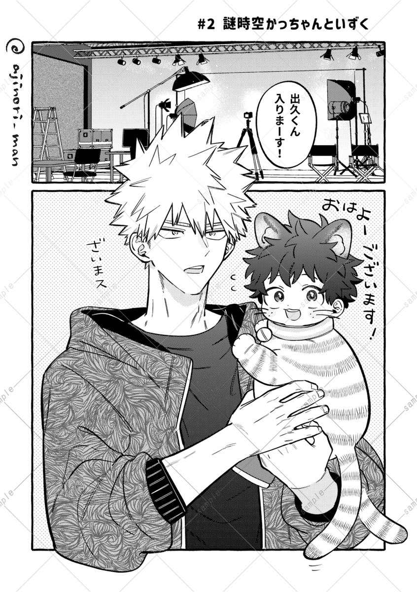 ajinori_man's tweet image. 7月13日おさごよのサンプルです!(1/2)
いつもの大きい💥と小さい🥦のやつです
いつもよりハチャメチャかもしれない
よろしくお願いいたします〜!🐈🌻🍉