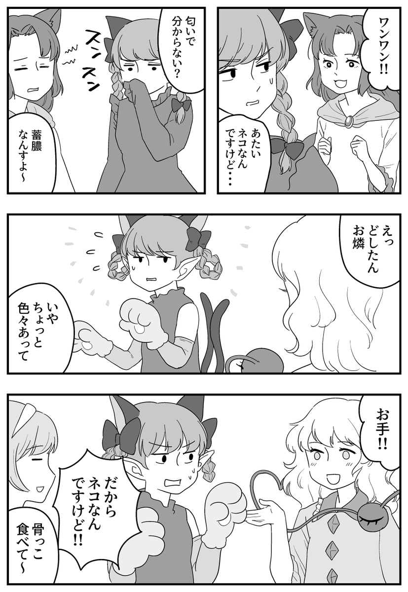お燐 