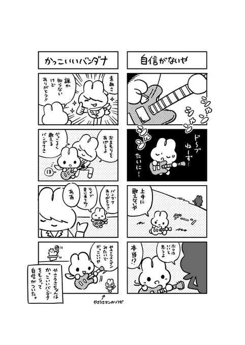 ついにみんな合流!
4話目

つづきは明日20:00投稿!
#やさうさフェスまでの物語 