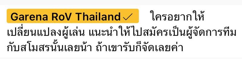 ppeachayah's tweet photo. เมื่อเม้นมีแต่ชาวเน็ตที่บอกให้ BAC เปลี่ยนป่า ให้ TLN สลับตัวเมจ แปลเป็นภาษาบ้านๆก็คือ มึงเก่งมากมึงก็ไปเป็นโค้ชเองเลยค่า ไอกร๊วก ^^ https://t.co/L3mUk9ePSK