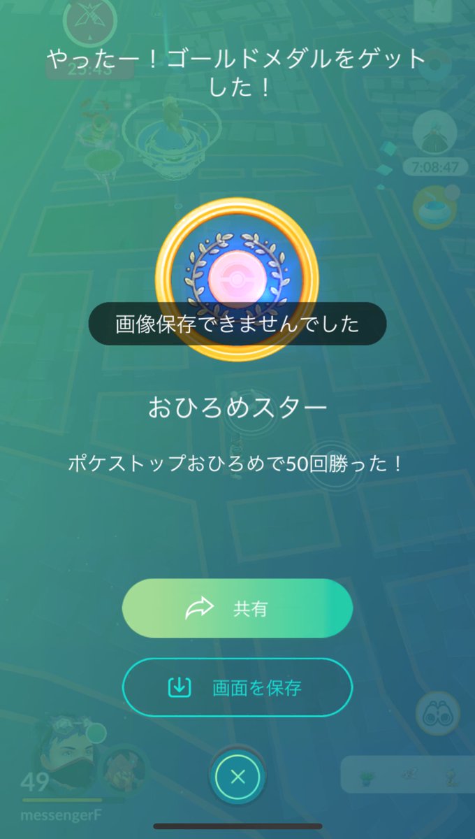 メッセ tweet media