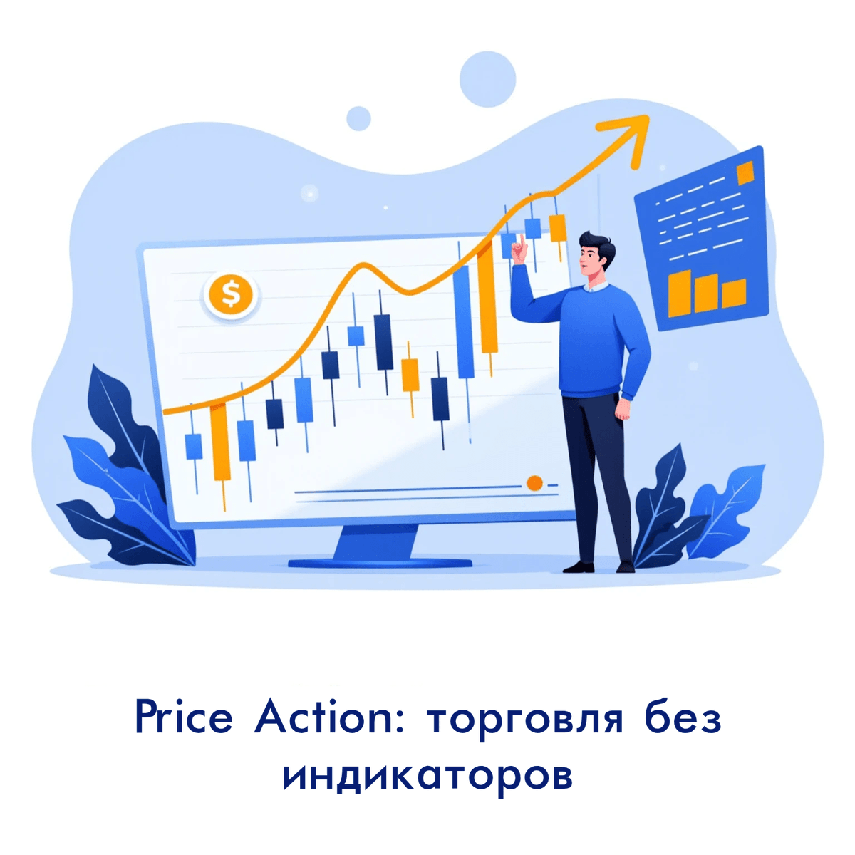 forexmoneylab's tweet photo. Price Action стратегия торговли без индикаторов https://t.co/fUUXbBJ9sa https://t.co/E4YkVaDfF0