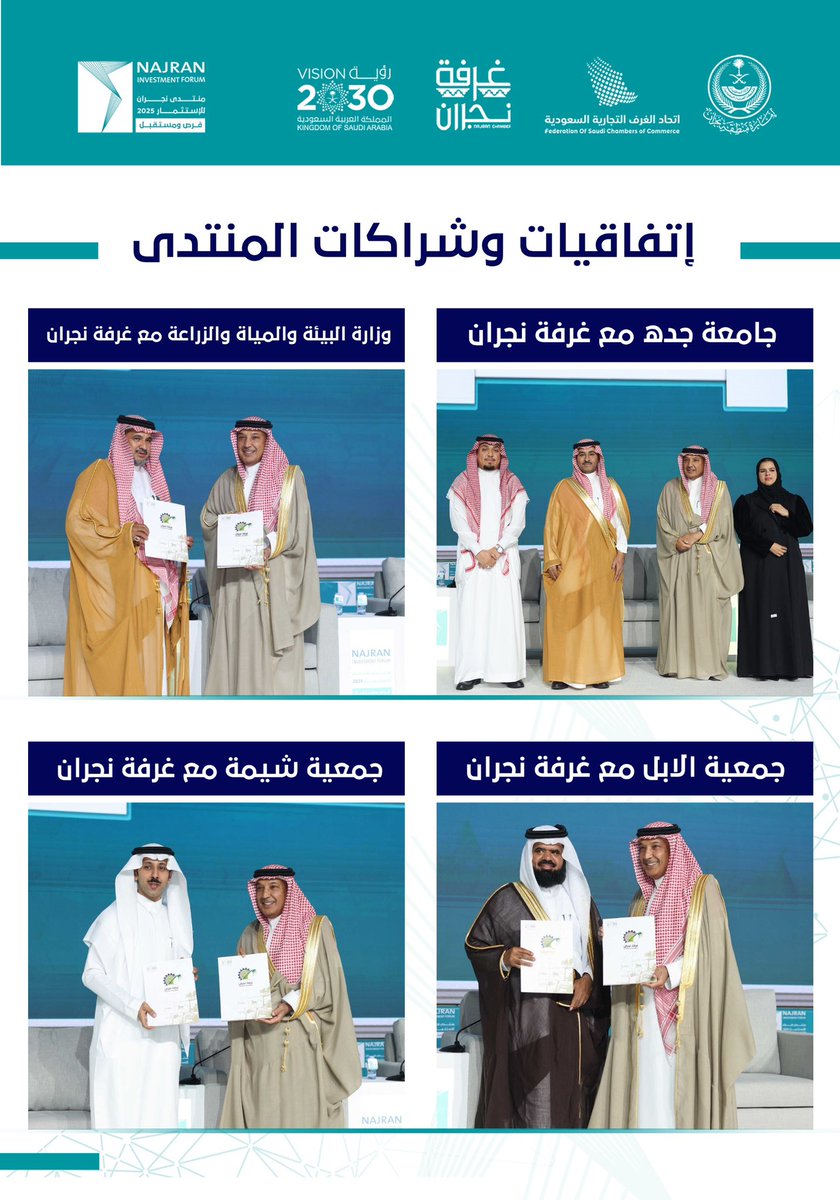 غرفة نجران tweet media