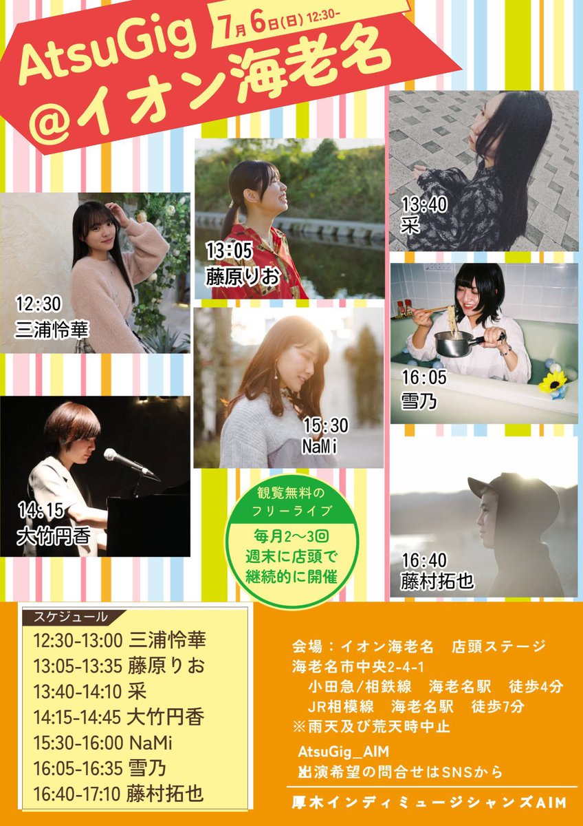 来週は、イオン海老名にてフリーライブでございます🕊𓂃𓈒𓏸︎︎︎︎

お天気晴れることお祈り中です🔆

ご都合よろしければぜひ✨

お待ちしております🙌