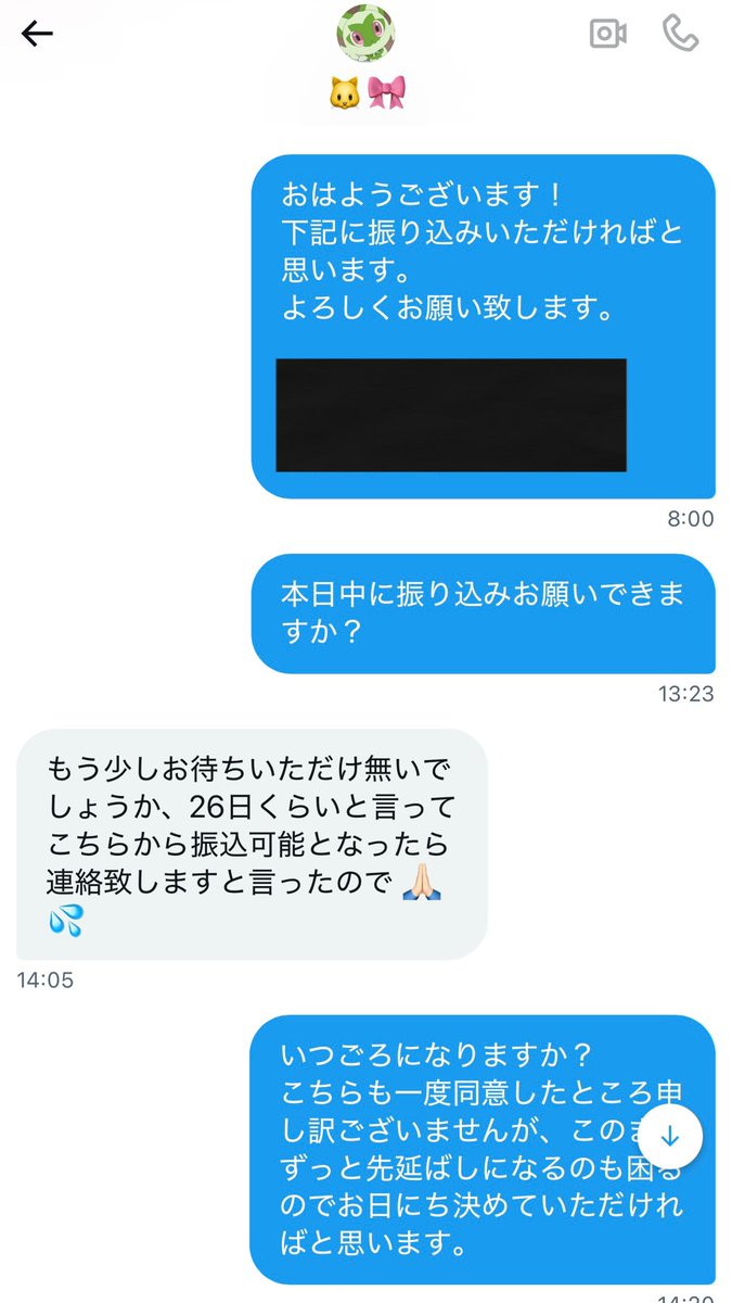 trxx_t's tweet photo. 黒く塗った部分は振込先の為隠しております。 https://t.co/1a9VuFCn0J