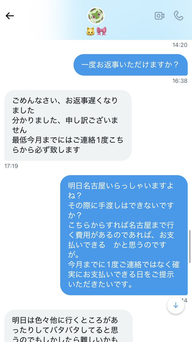 trxx_t's tweet photo. 黒く塗った部分は振込先の為隠しております。 https://t.co/1a9VuFCn0J
