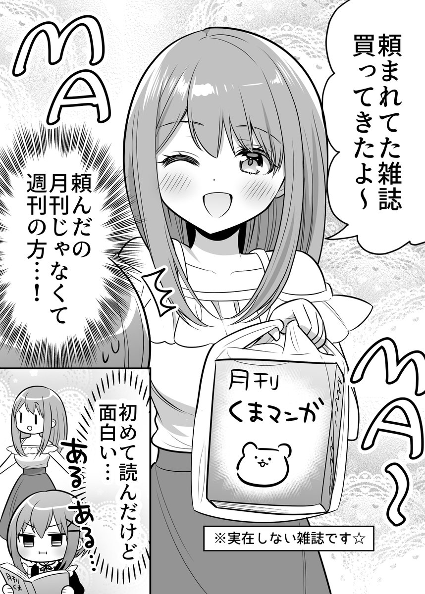 roron34's tweet image. ママあるあるの雲母さん