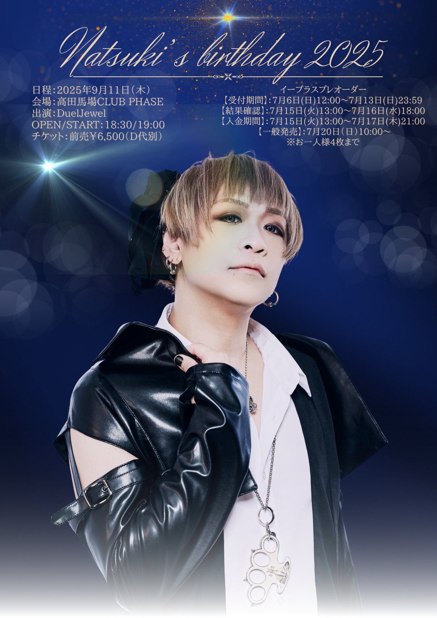 最終価格【希少】Raphael ラファエル 日本武道館公演【限定1000枚】 最終価格【希少】Raphael ラファエル 日本武道館公演【限定1000枚】