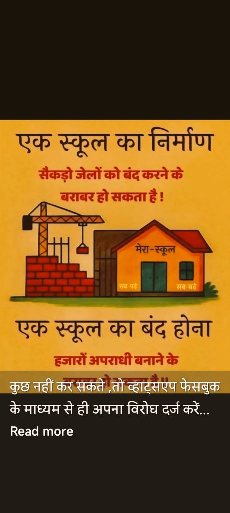 साथ पढ़ना ही असली बराबरी की शुरुआत है।
किताबें हाथ में होंगी, तब ही कलम सशक्त होगी।
#साथ_पढ़ेंगे_साथ_बढ़ेंगे
#साथ_पढ़ेंगे_साथ_बढ़ेंगे