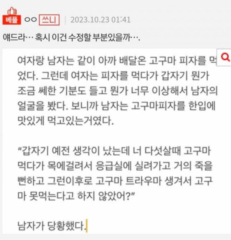 nan_H_00's tweet photo. 여자가 당황했다. https://t.co/cLLVNnZeX9