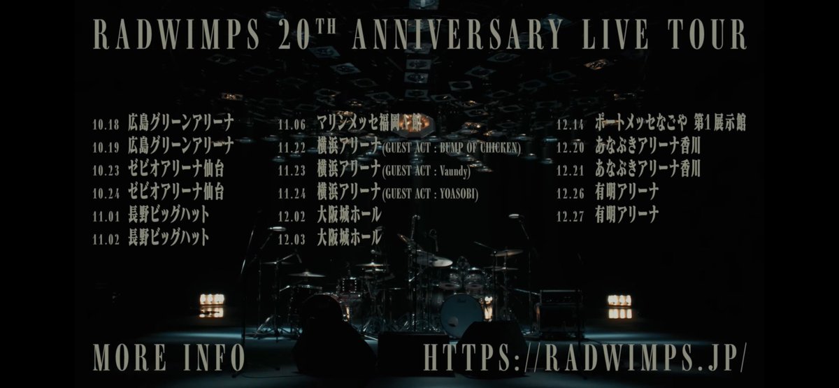 guest BUMP、Vaundy、YOASOBIアツすぎだろ！！！
#RADWIMPS20th 
#RADWIMPS