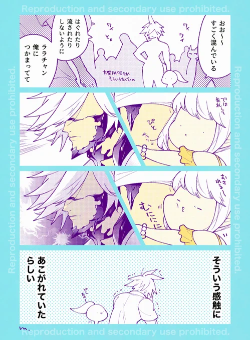 ララチャンもちもち 
