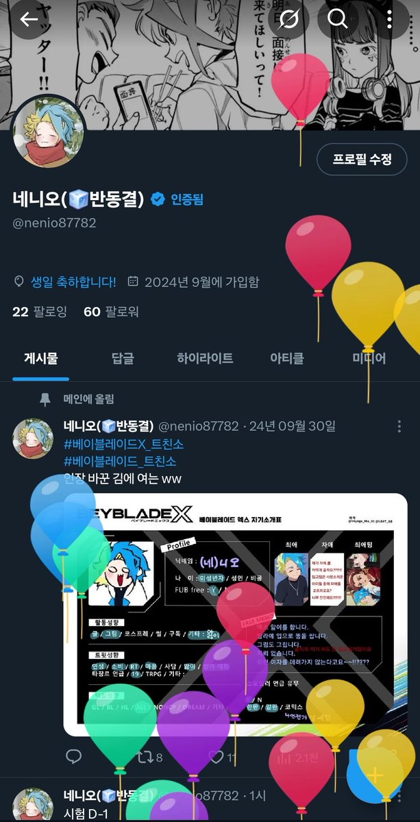 우와 제 생일이네요 ㅎㅎ