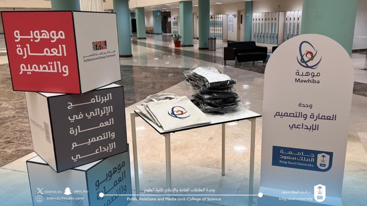 كلية العلوم-جامعة الملك سعود (@cscience_ksu) on Twitter photo تستضيف #كلية_العلوم في المدينة الجامعية للطالبات اليوم برنامج موهبة الإثرائي الأكاديمي والبحثي 2025،
حيث تفقدت سعادة وكيلة الكلية د/نوف العتيبي سير العمل واطّلعت على التجهيزات، مؤكدةً حرص الكلية على تقديم الدعم لضمان تجربة علمية وبحثية متميزة.
<a href="/_KSU/">جامعة الملك سعود</a>
<a href="/mawhiba/">موهبة</a>
<a href="/SaudiVision2030/">رؤية السعودية 2030</a> تستضيف #كلية_العلوم في المدينة الجامعية للطالبات اليوم برنامج موهبة الإثرائي الأكاديمي والبحثي 2025،
حيث تفقدت سعادة وكيلة الكلية د/نوف العتيبي سير العمل واطّلعت على التجهيزات، مؤكدةً حرص الكلية على تقديم الدعم لضمان تجربة علمية وبحثية متميزة.
<a href="/_KSU/">جامعة الملك سعود</a>
<a href="/mawhiba/">موهبة</a>
<a href="/SaudiVision2030/">رؤية السعودية 2030</a>