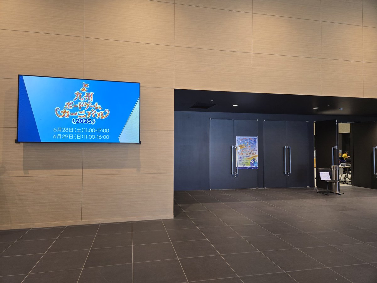 今日は、九州ボードゲームカーニバルにお邪魔したよ
マスターが別件で九州にいたから参加させて、普段の即売会じゃ時間がなくてできない話をさせてもらったよ
お客さんとしての参加もいいね

ちなみに、行きは調子のってタクシー乗ってたみたいだから、帰りは駅まで歩かせてるよ
いつ帰ってくるかな