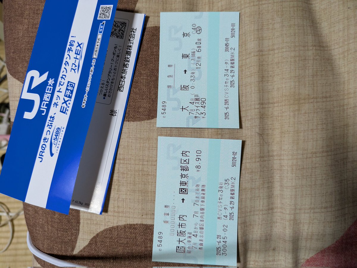 寝台特急サンライズ瀬戸号7月4日0時３３分大阪発が取れたので、7月4日東京に行きます。白東彩海さんに、新しい名刺を依頼していたので、お持ち帰りしたいと思います。スノウアロウさんにも連絡しないとですね。ミカドで金曜日の夜は楽しみたいです。