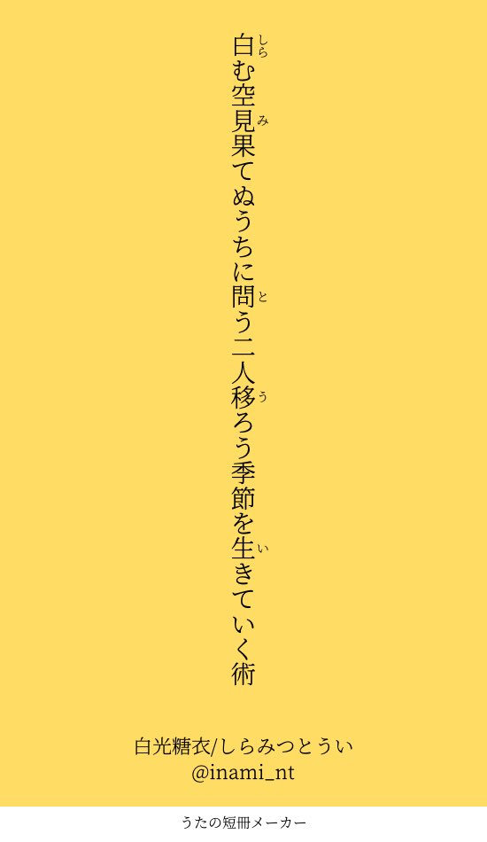 inami_nt's tweet photo. 区長の折句/夜班②
糖衣、琉衣、子タろ https://t.co/hYxg0ChfnV