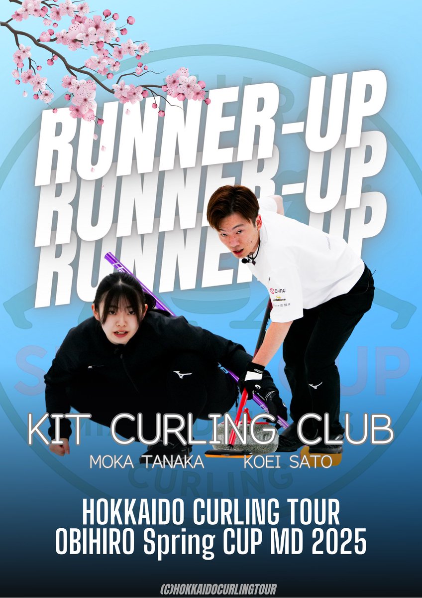 #オビヒロスプリングカップ
北海道カーリングツアー
OBIHIRO Spring Cup MD 2025

KiT CURLING CLUB(田中・佐藤)

が準優勝しました👏🌸

#カーリング #curling #KiTCURLINGCLUB

(C)HokkaidoCurlingTour