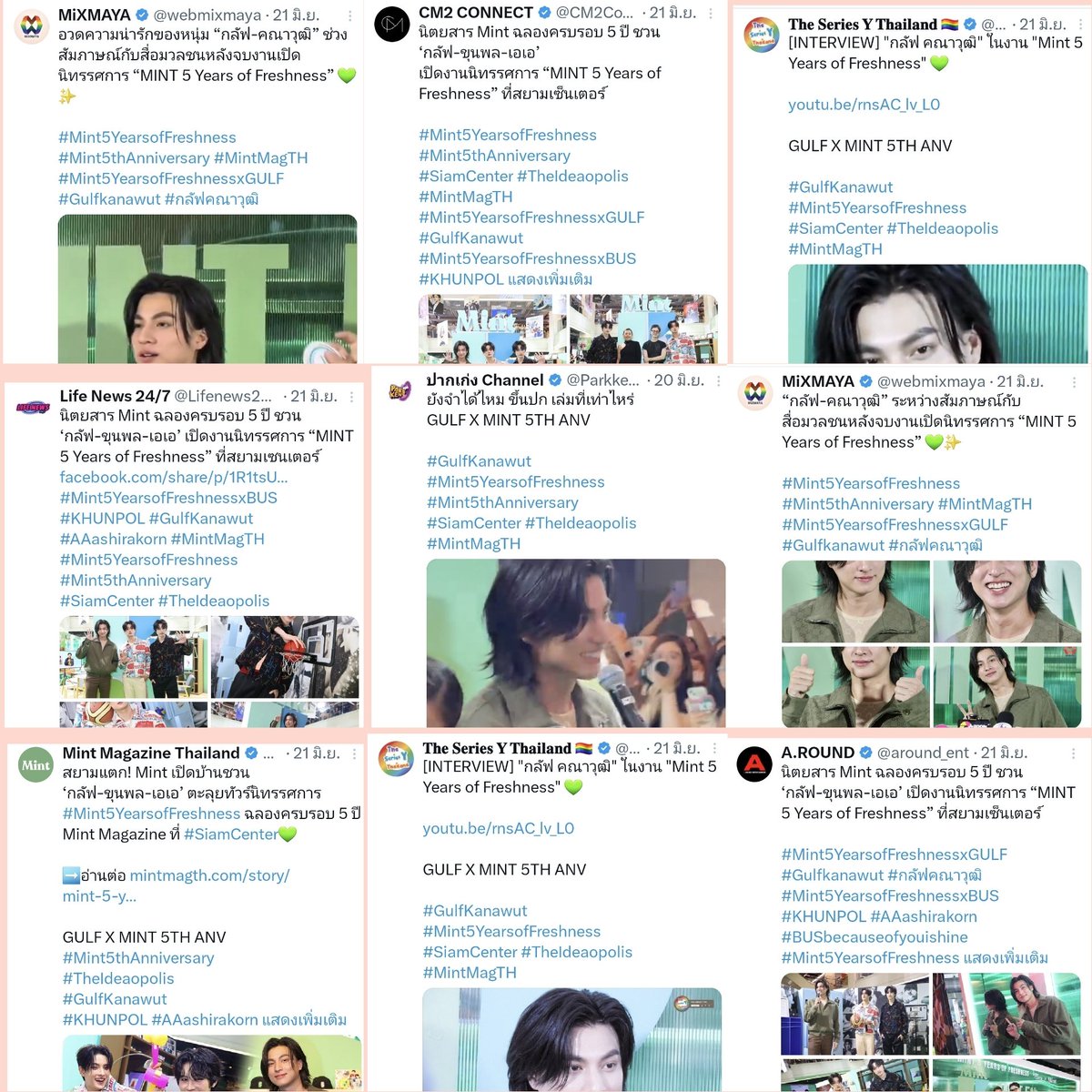 PATZA_KNW's tweet photo. 🙏ขอบคุณสื่อทุกสำนัก🙏(1)
นิตยสาร Mint ฉลองครบรอบ 5 ปี ชวน ‘กลัฟ-ขุนพล-เอเอ’เปิดงานนิทรรศการ “MINT 5 Years of Freshness”
ที่สยามเซ็นเตอร์
GULF X MINT 5TH ANV
#Mint5YearsofFreshness
#Mint5thAnniversary
#Mint5YearsofFreshnessxGULF
#GulfKanawut https://t.co/0kaLQUQy1d