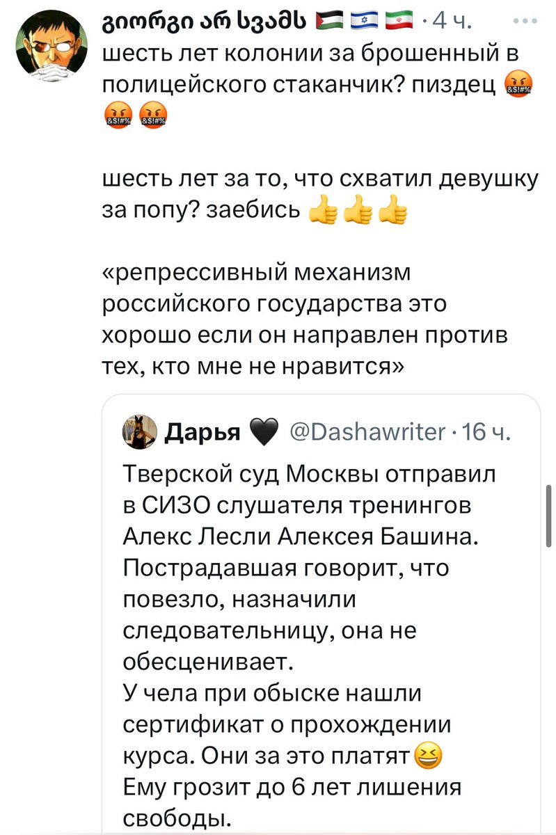 Кто удивлен, что чел который отпиздил свою бывшую верещит по поводу наказаний за домогательства