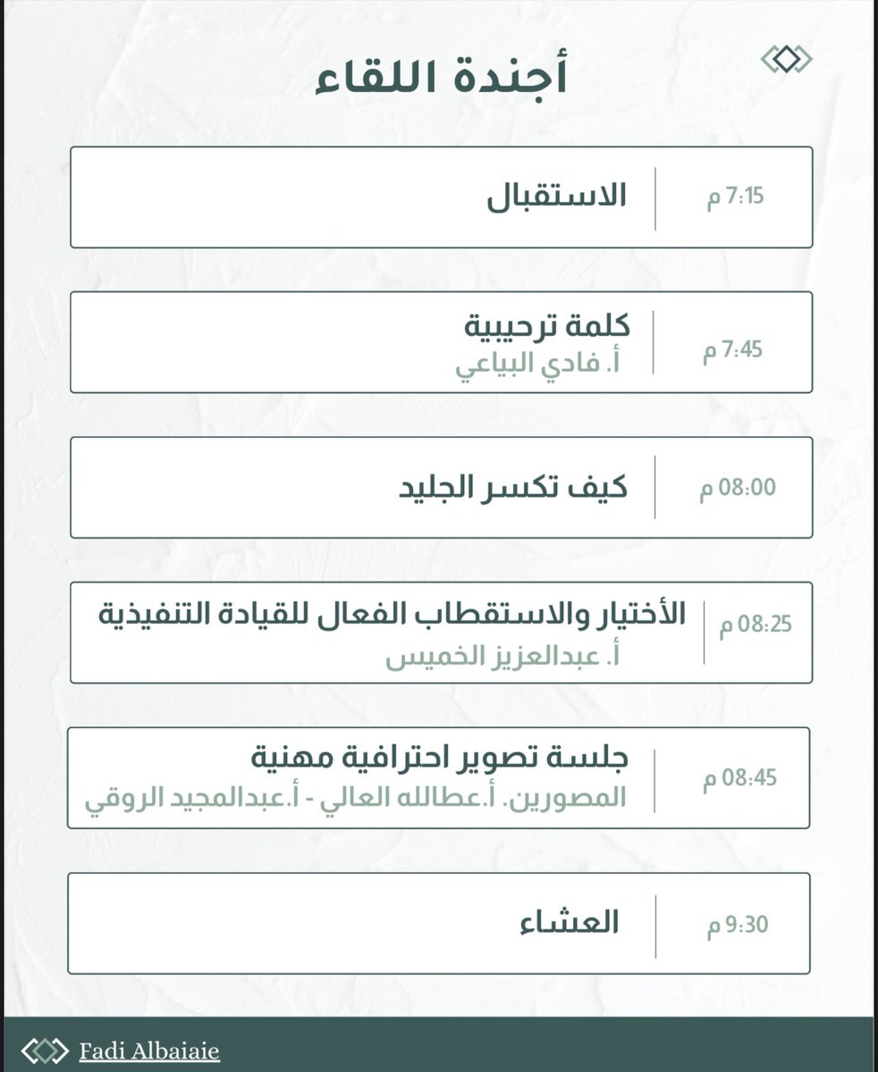 falbaiaie's tweet image. السلام عليكم ورحمة الله وبركاته 
مساء الخير 

كانت ليلة استثنائية بكل تفاصيلها، جمعتنا على شغف واحد ورؤية أوسع لمستقبل إدارة المواهب.
لقاؤنا لم يكن مجرد تجمع مهني، بل انطلاقة حقيقية لمجتمع يؤمن بقوة العقول وثراء التجارب، ويطمح لترك أثر ملموس في هذا المجال.

بدأنا بكلمة ترحيبية