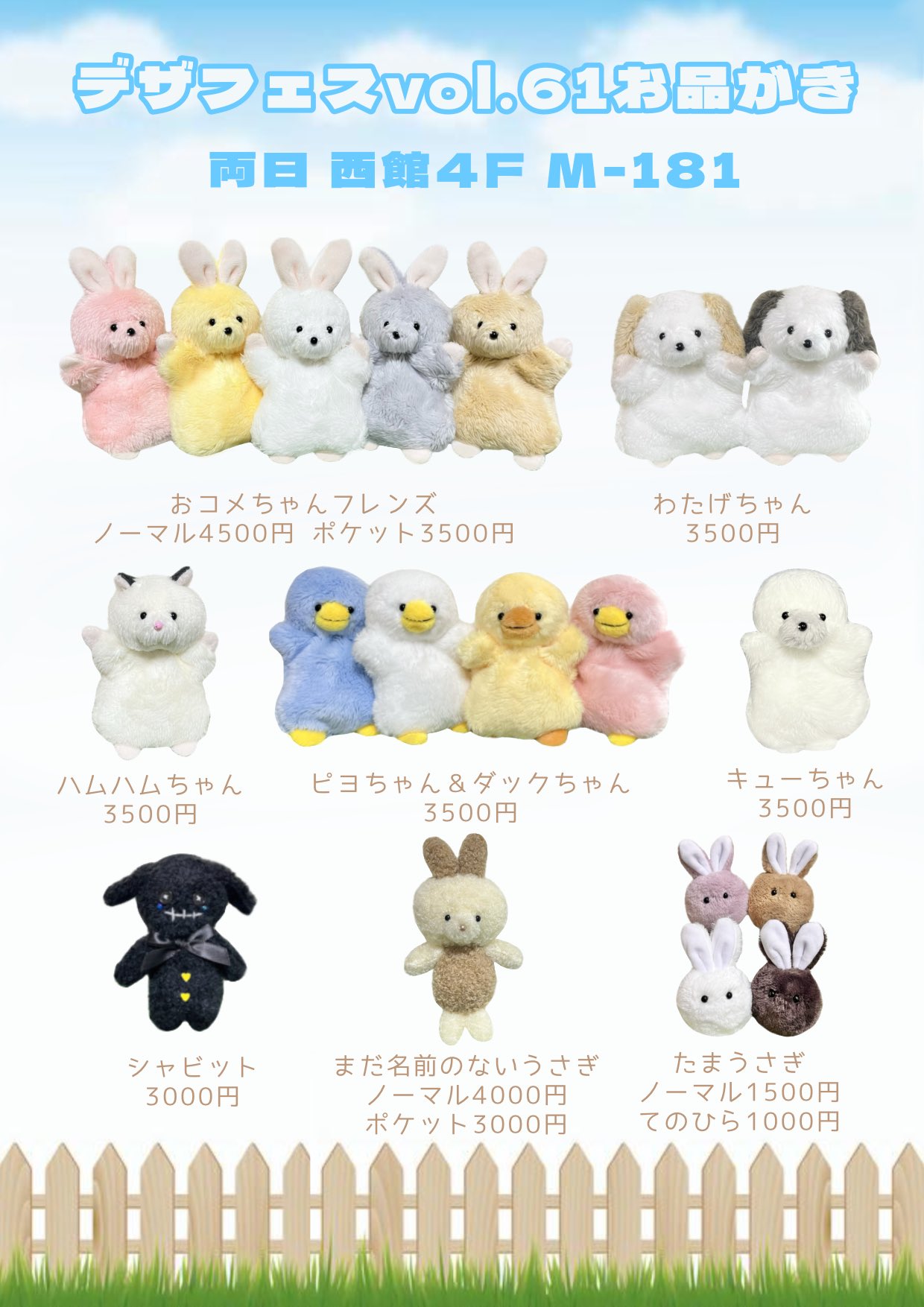 魔獣召喚Foidollふぉわどーる デス仔猫 デザフェス カゲマルデザイン Amazon.co.jp: KAGEMARU DESIGNS EyebatBeast アイバット