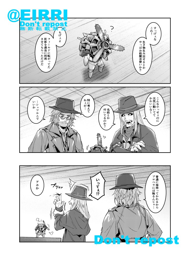 シュツルム君 